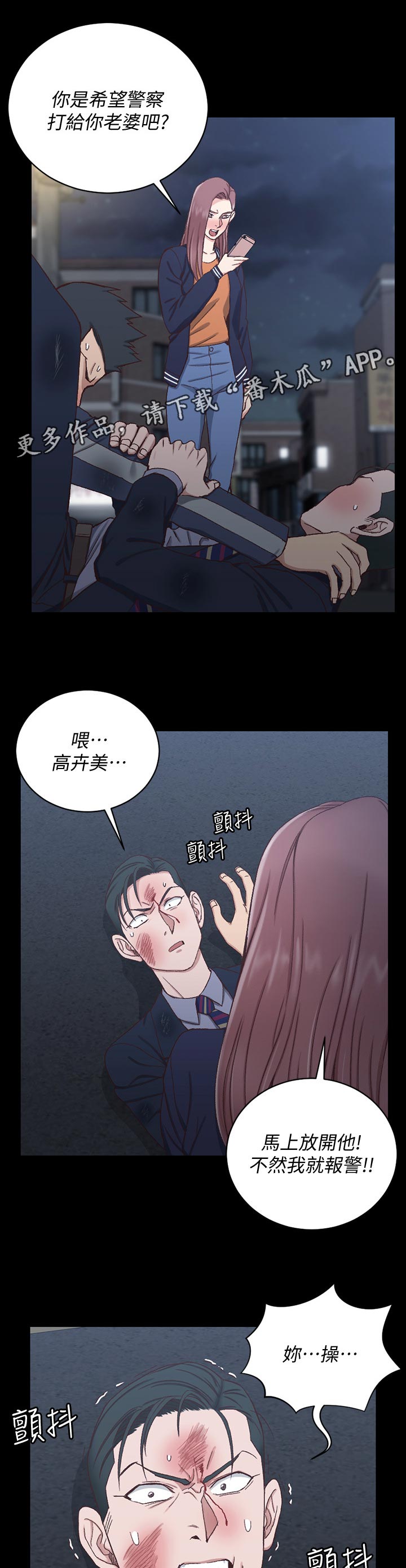 《屋中藏娇》漫画最新章节第178章：阻拦免费下拉式在线观看章节第【8】张图片