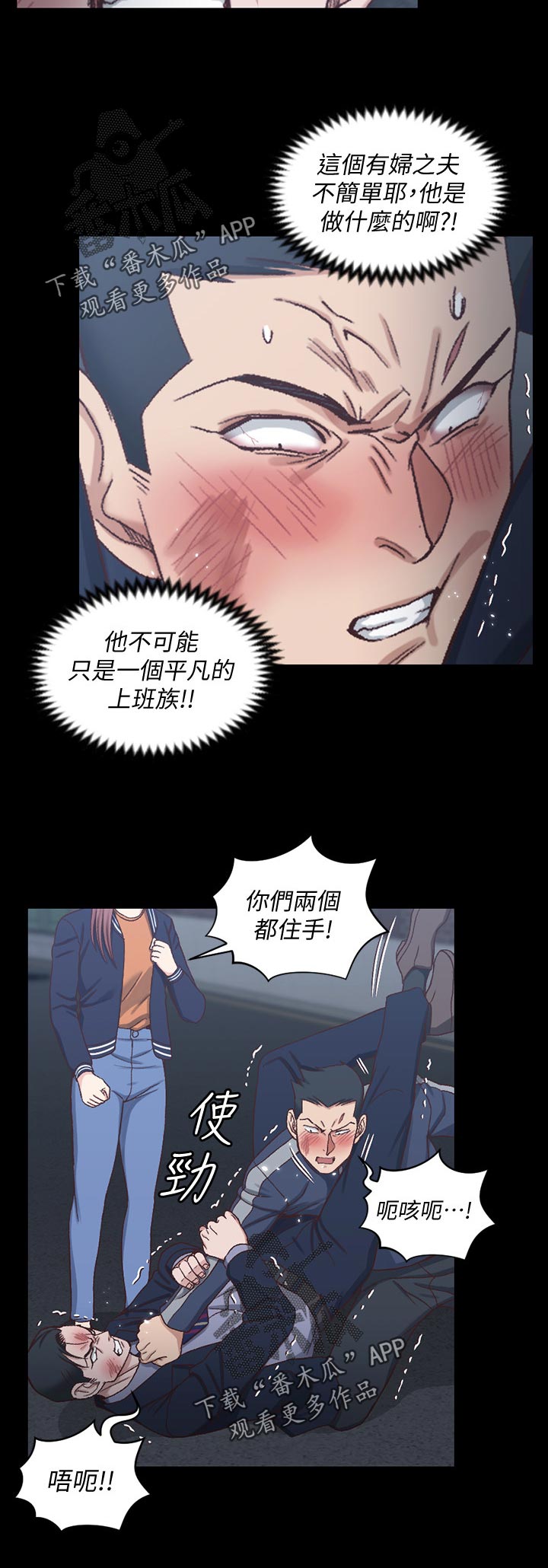 《屋中藏娇》漫画最新章节第178章：阻拦免费下拉式在线观看章节第【17】张图片