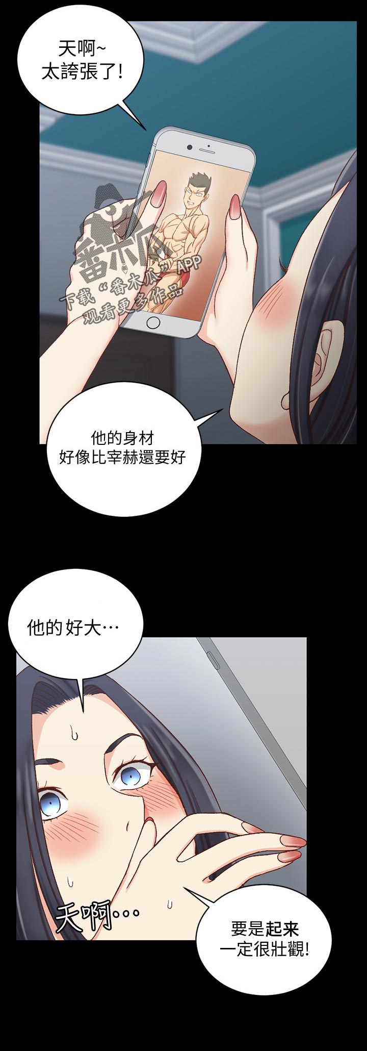 《屋中藏娇》漫画最新章节第178章：阻拦免费下拉式在线观看章节第【23】张图片