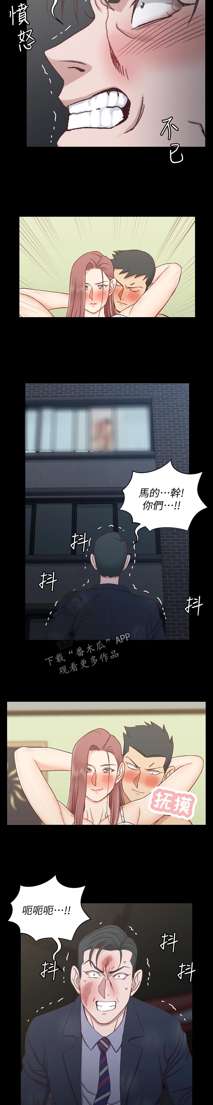 《屋中藏娇》漫画最新章节第180章：心意免费下拉式在线观看章节第【11】张图片