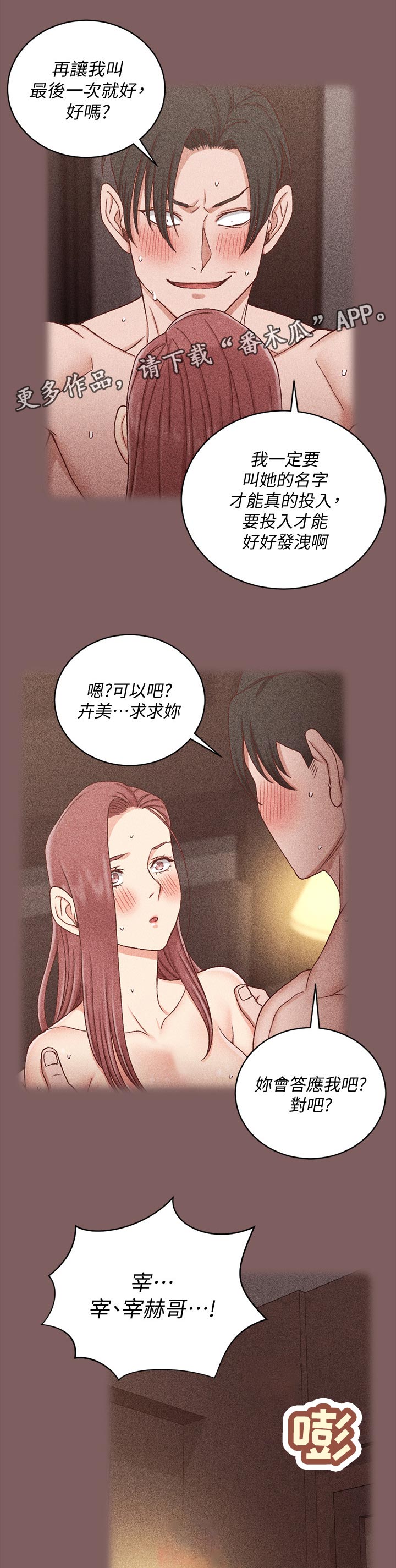 《屋中藏娇》漫画最新章节第182章：我爱你免费下拉式在线观看章节第【12】张图片