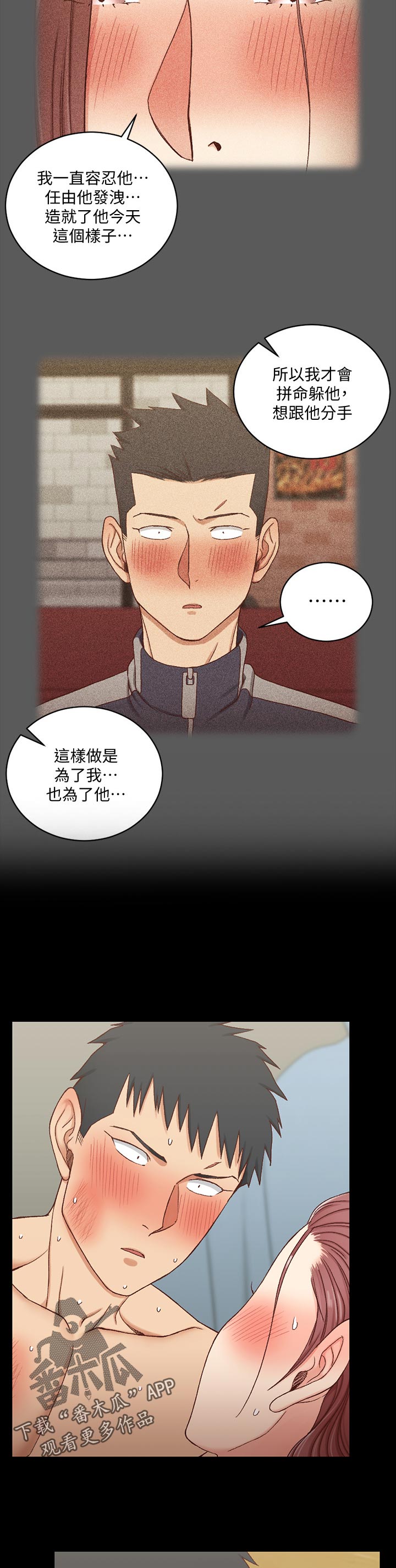 《屋中藏娇》漫画最新章节第182章：我爱你免费下拉式在线观看章节第【8】张图片