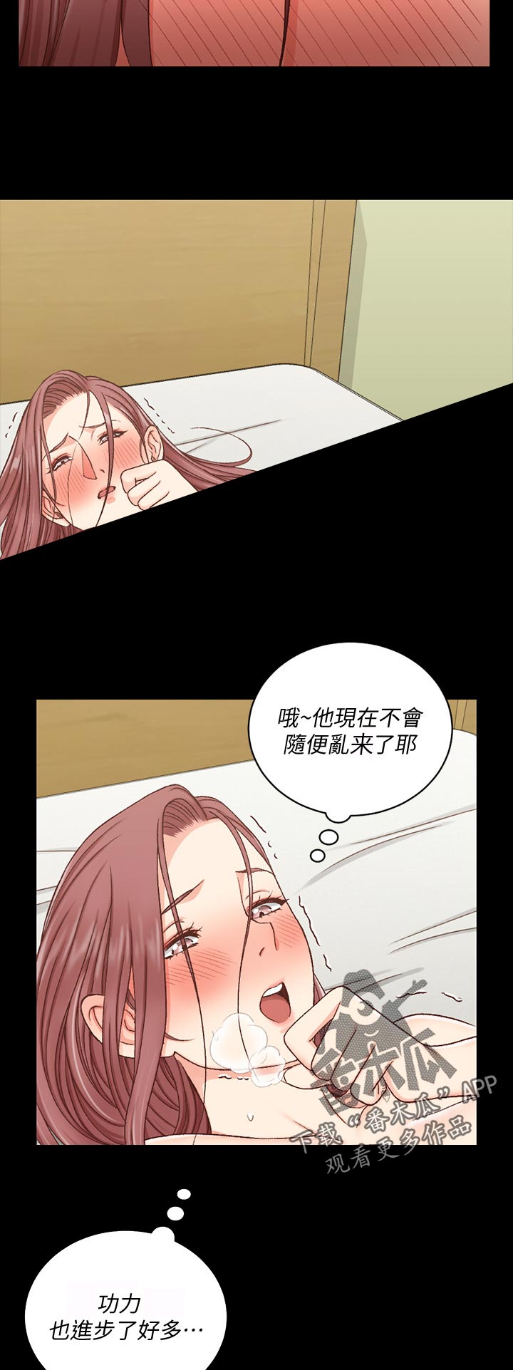 《屋中藏娇》漫画最新章节第183章：不要太夸张免费下拉式在线观看章节第【5】张图片