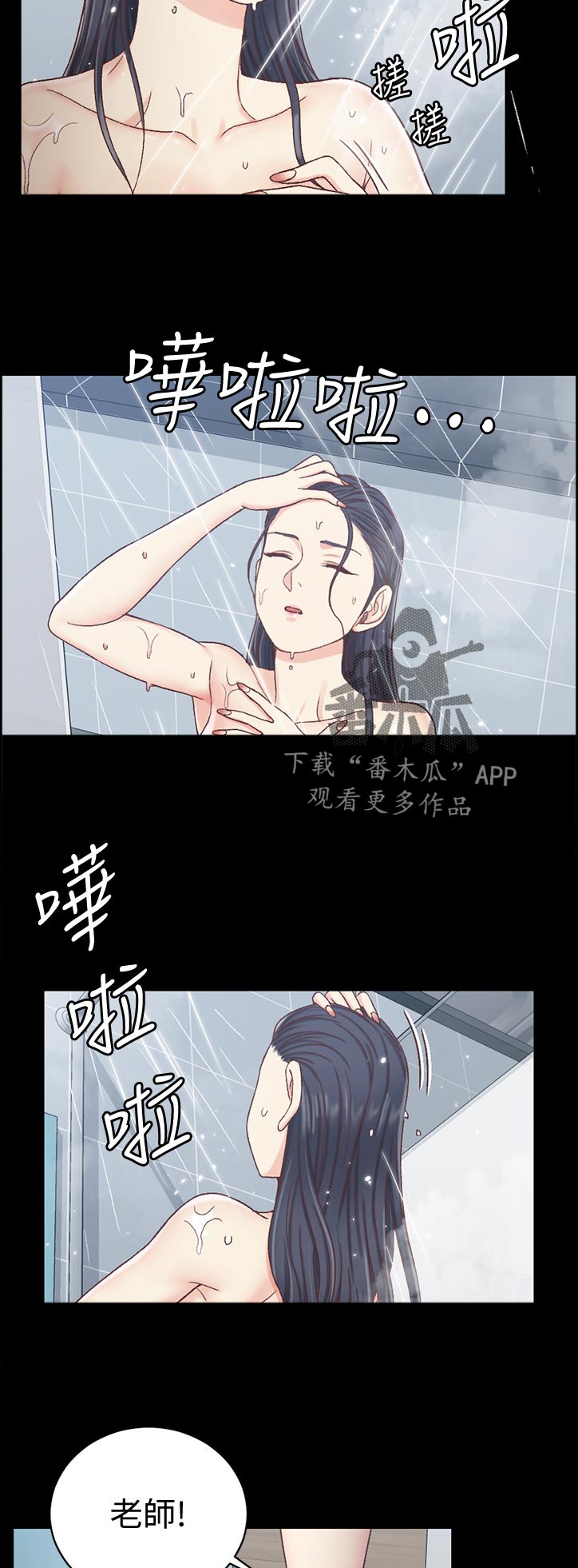 《屋中藏娇》漫画最新章节第188章：好好享用免费下拉式在线观看章节第【3】张图片