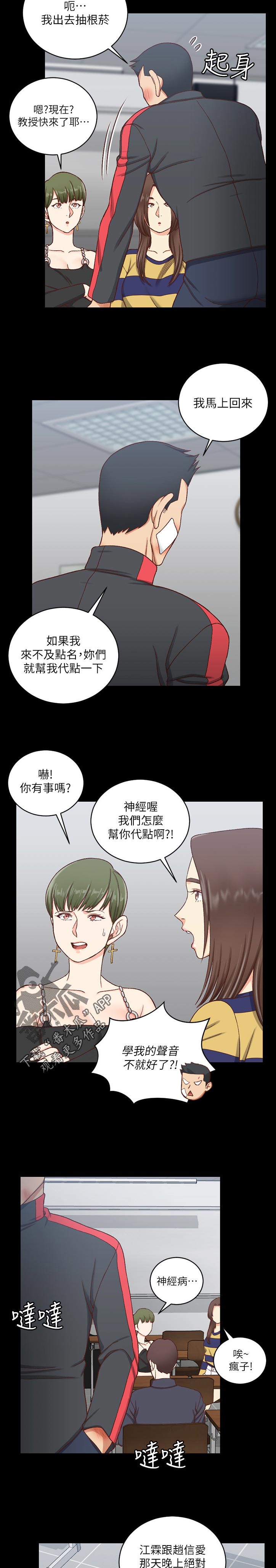 《屋中藏娇》漫画最新章节第189章：快递免费下拉式在线观看章节第【5】张图片