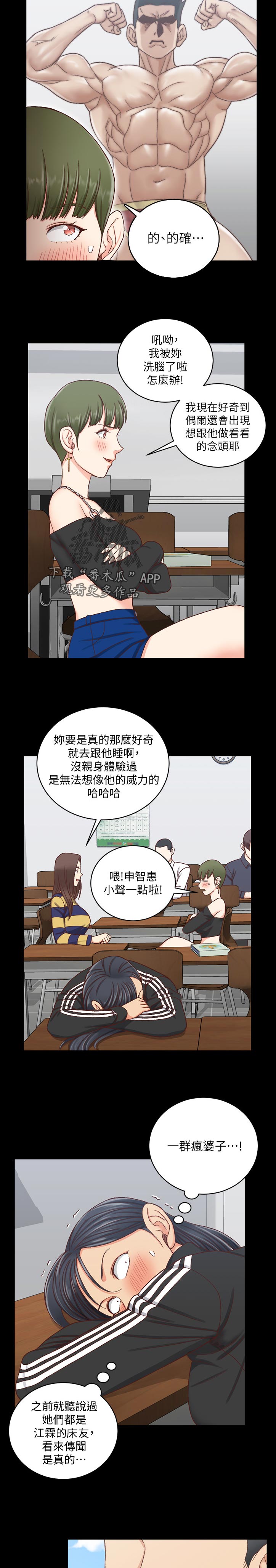 《屋中藏娇》漫画最新章节第189章：快递免费下拉式在线观看章节第【3】张图片