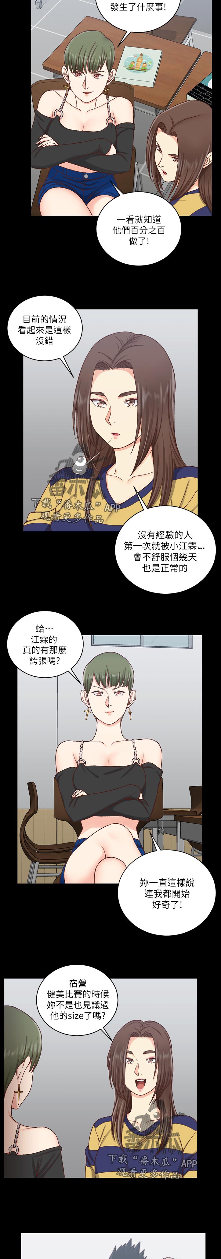 《屋中藏娇》漫画最新章节第189章：快递免费下拉式在线观看章节第【4】张图片