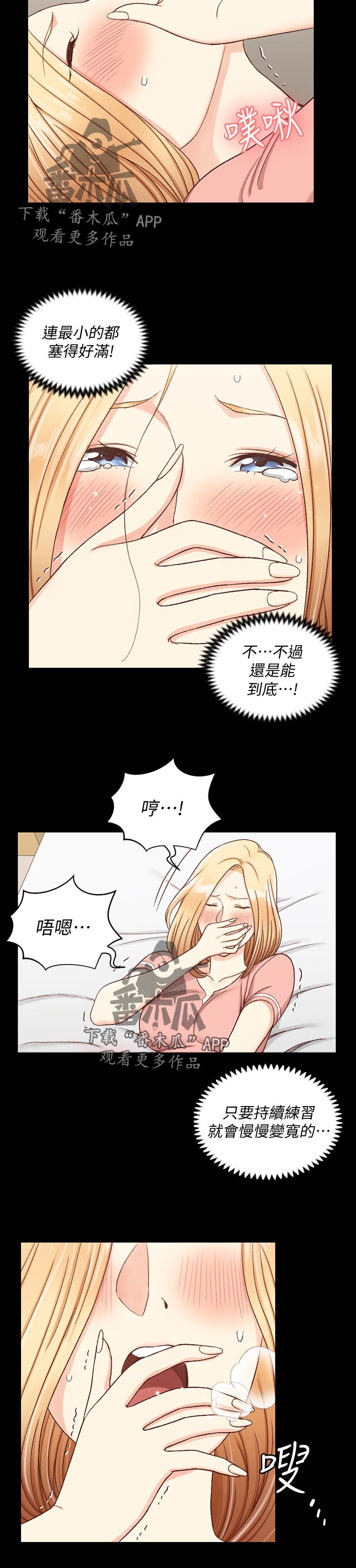 《屋中藏娇》漫画最新章节第190章：训练免费下拉式在线观看章节第【7】张图片