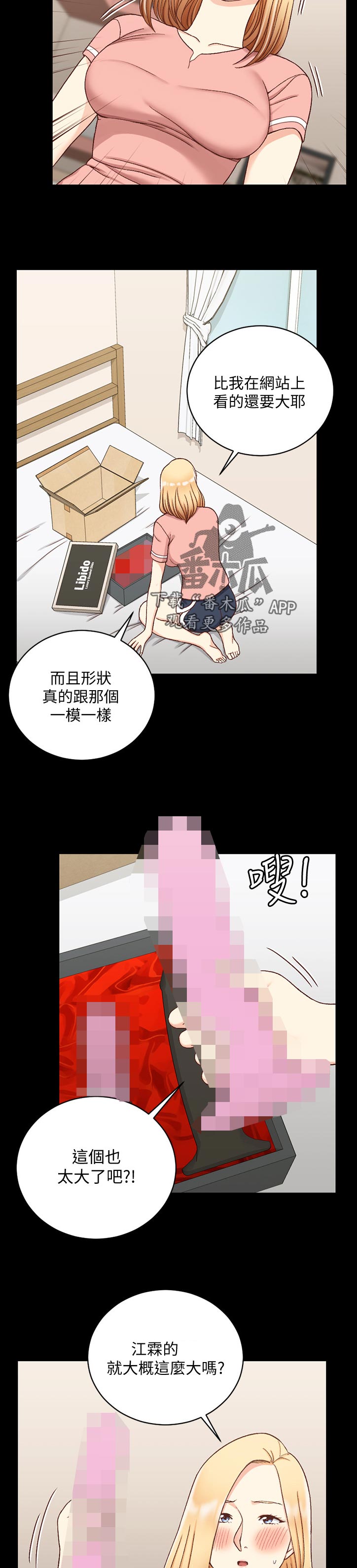 《屋中藏娇》漫画最新章节第190章：训练免费下拉式在线观看章节第【10】张图片