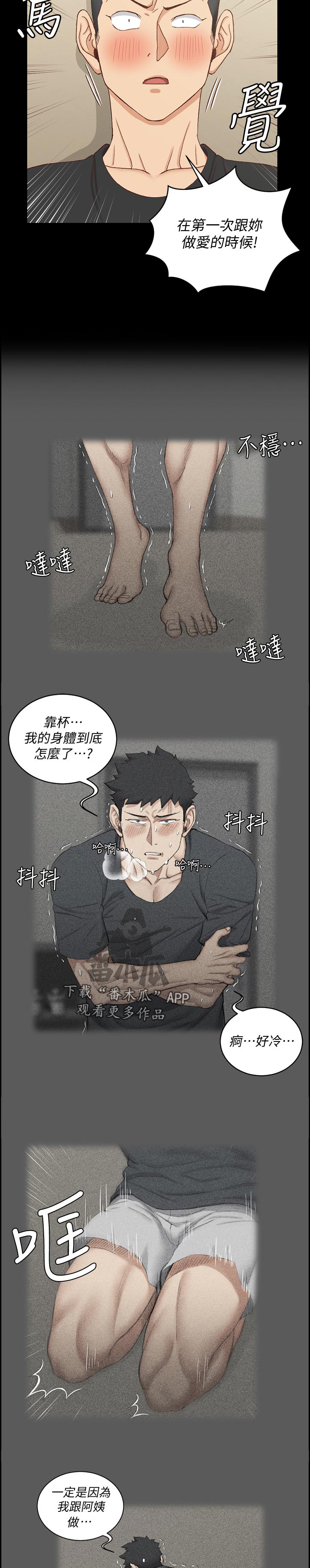 《屋中藏娇》漫画最新章节第192章：来不及免费下拉式在线观看章节第【9】张图片