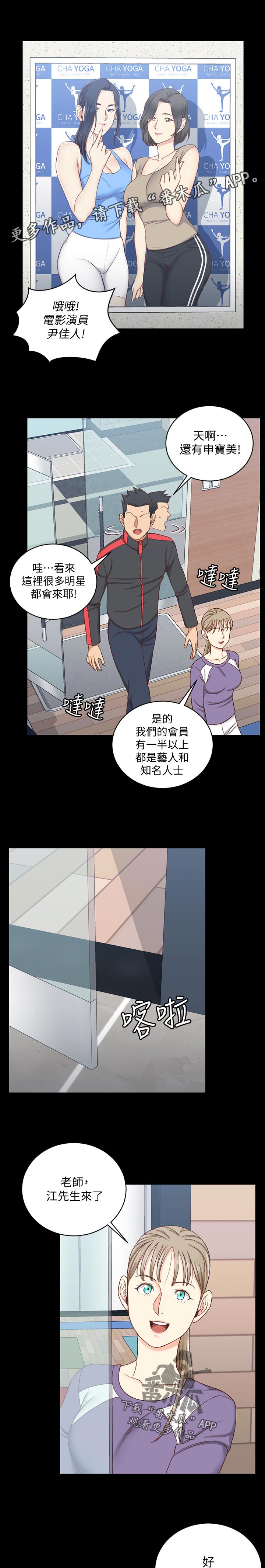 《屋中藏娇》漫画最新章节第197章：直播免费下拉式在线观看章节第【6】张图片