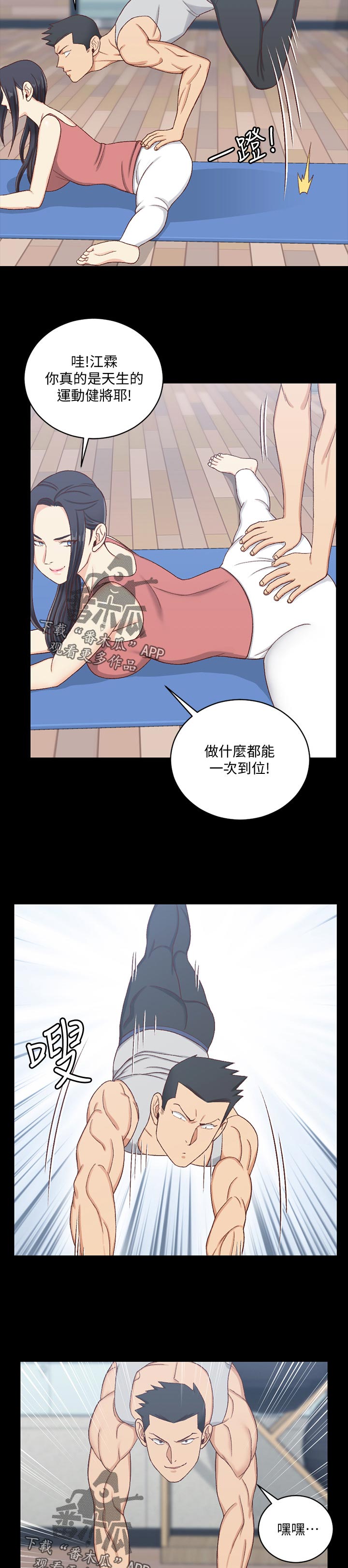 《屋中藏娇》漫画最新章节第198章：愤怒免费下拉式在线观看章节第【4】张图片