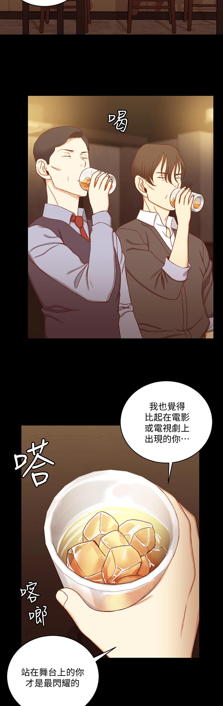 《屋中藏娇》漫画最新章节第199章：功劳免费下拉式在线观看章节第【8】张图片