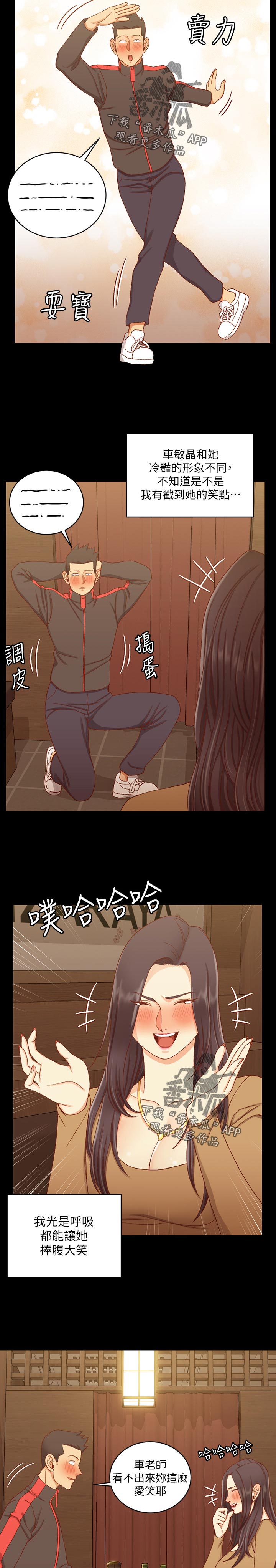 《屋中藏娇》漫画最新章节第199章：功劳免费下拉式在线观看章节第【3】张图片