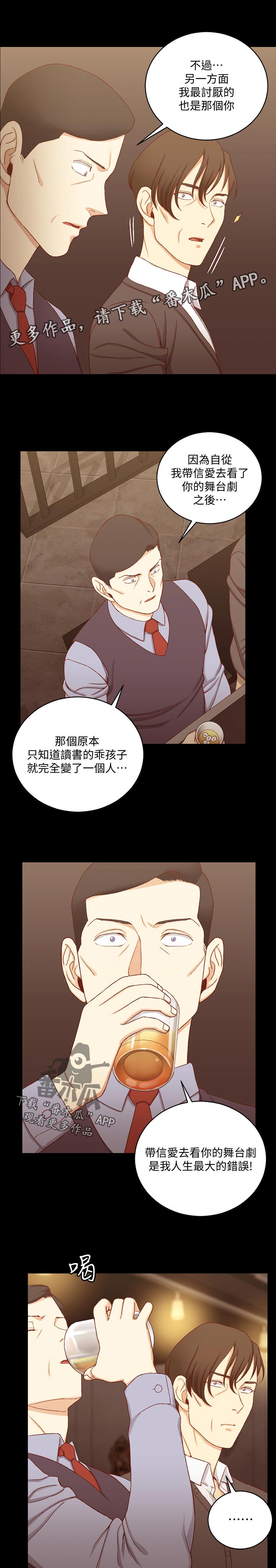 《屋中藏娇》漫画最新章节第199章：功劳免费下拉式在线观看章节第【6】张图片