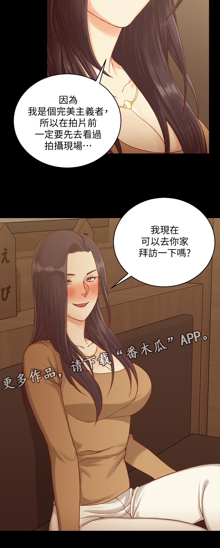 《屋中藏娇》漫画最新章节第200章：拜访免费下拉式在线观看章节第【1】张图片