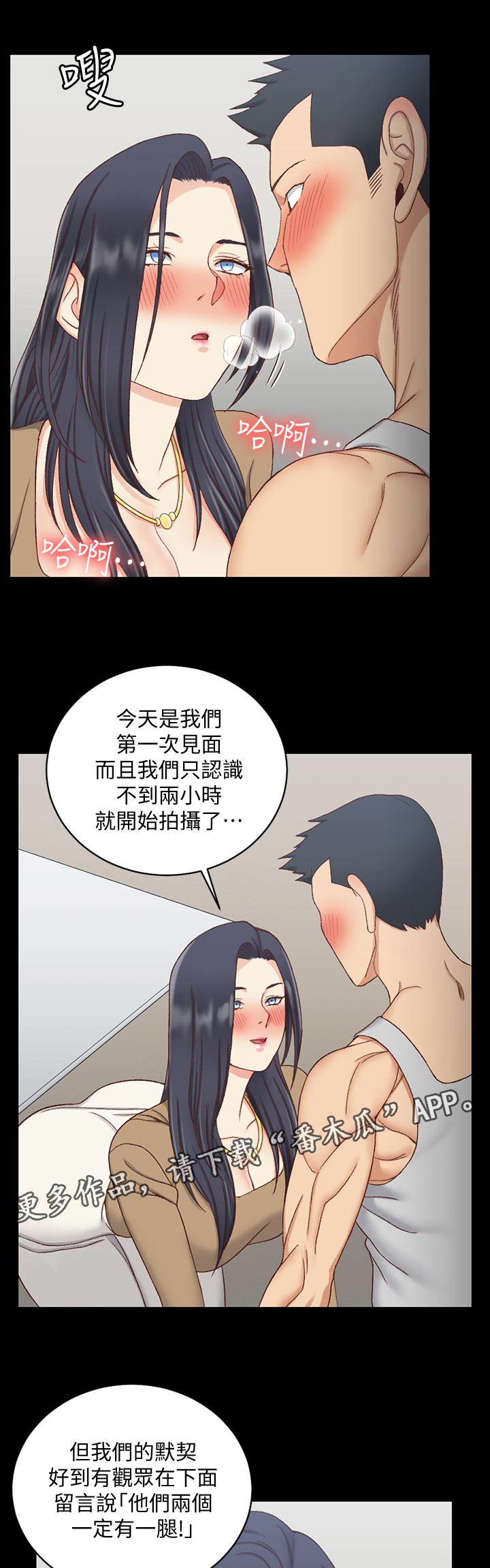 《屋中藏娇》漫画最新章节第202章：影片免费下拉式在线观看章节第【6】张图片