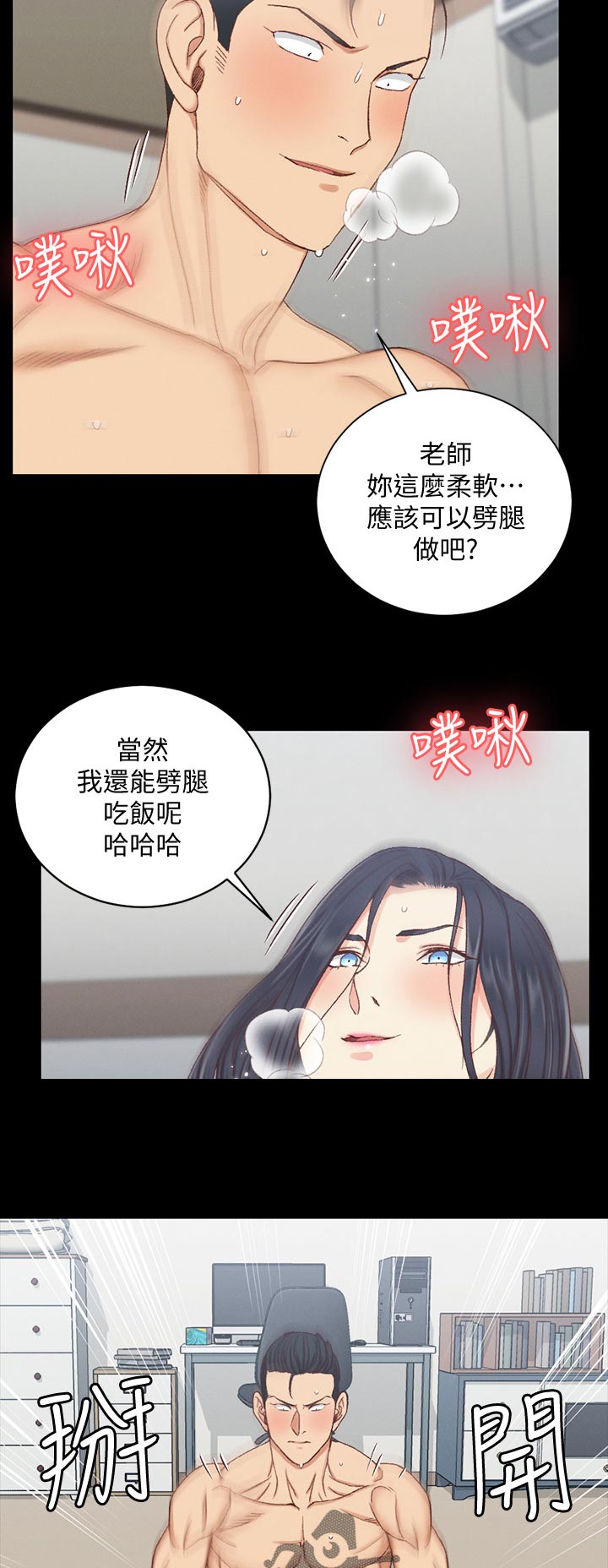 《屋中藏娇》漫画最新章节第204章：特别的方式免费下拉式在线观看章节第【3】张图片