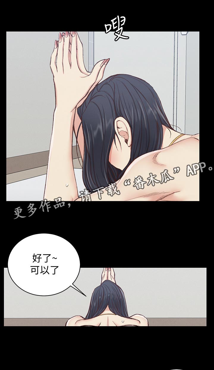 《屋中藏娇》漫画最新章节第207章：可以了免费下拉式在线观看章节第【6】张图片