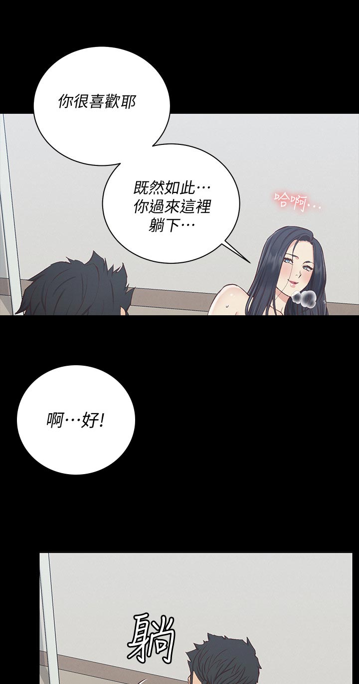 《屋中藏娇》漫画最新章节第208章：正式开始免费下拉式在线观看章节第【6】张图片