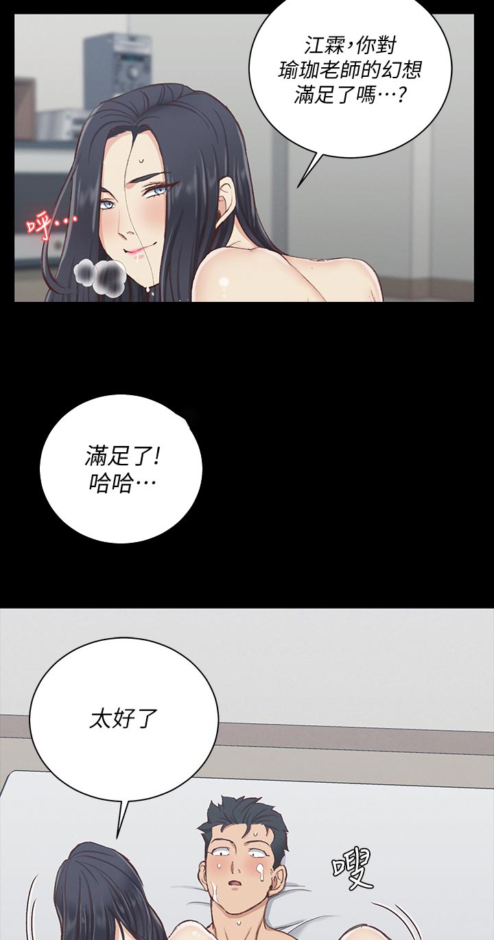 《屋中藏娇》漫画最新章节第208章：正式开始免费下拉式在线观看章节第【3】张图片