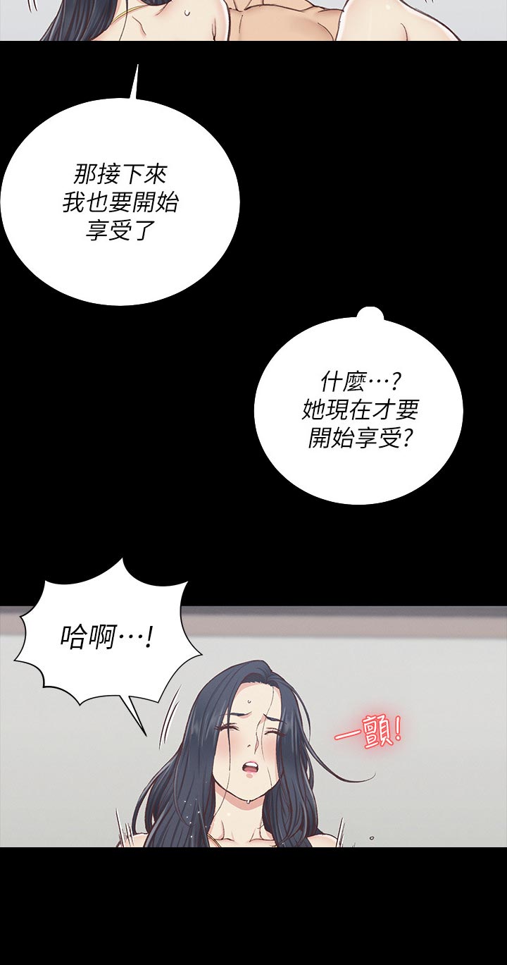 《屋中藏娇》漫画最新章节第208章：正式开始免费下拉式在线观看章节第【2】张图片