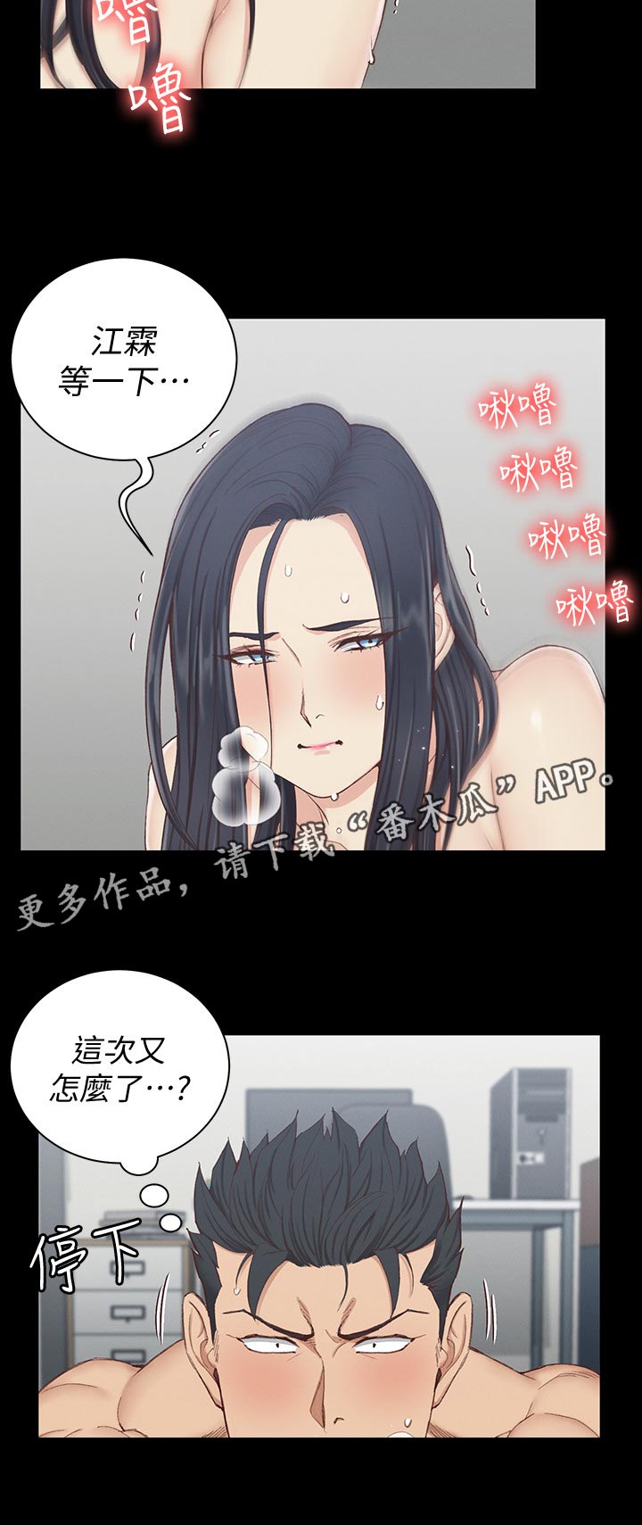 《屋中藏娇》漫画最新章节第208章：正式开始免费下拉式在线观看章节第【7】张图片