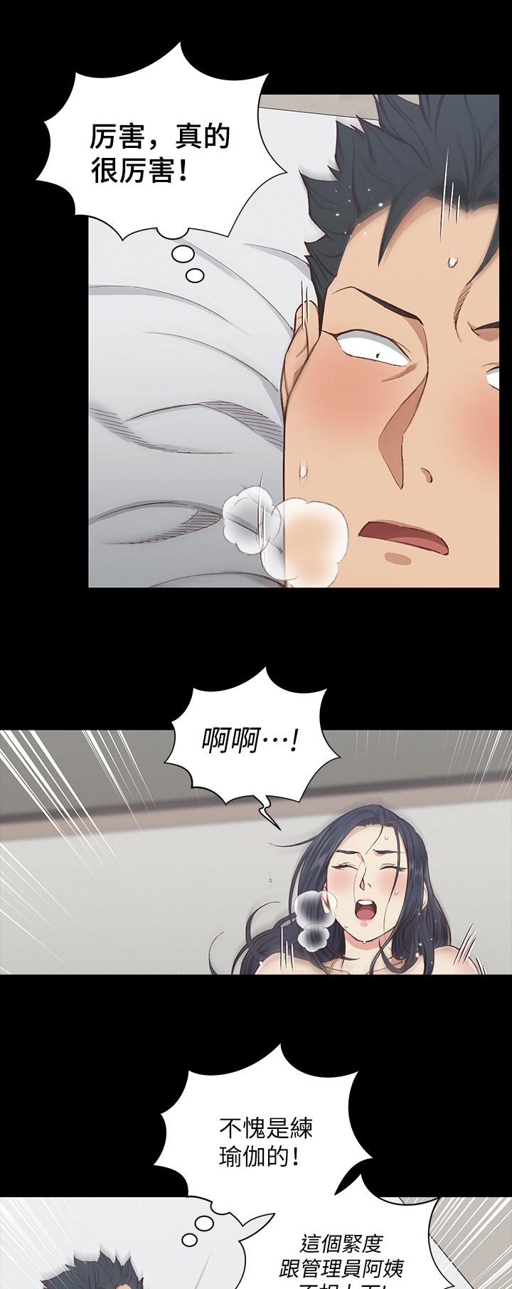 《屋中藏娇》漫画最新章节第209章：感谢免费下拉式在线观看章节第【6】张图片