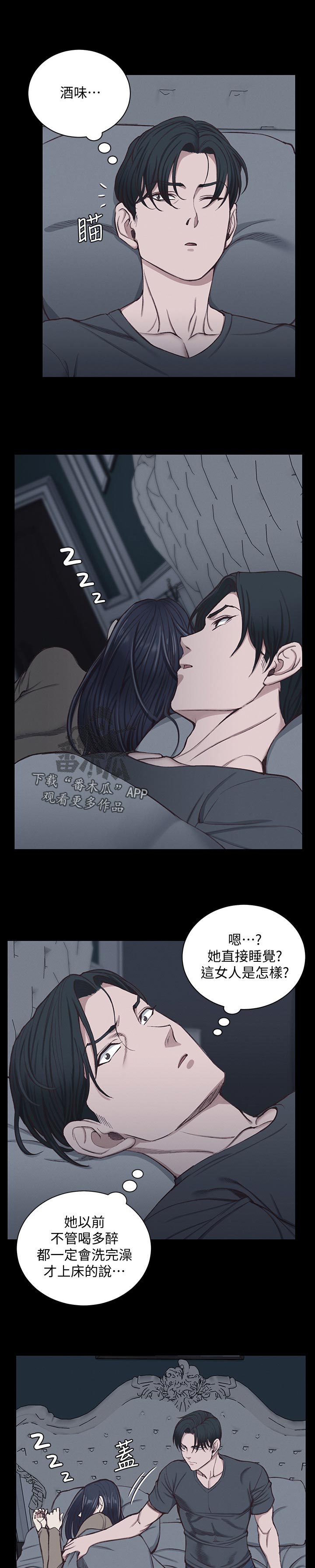 《屋中藏娇》漫画最新章节第211章：有苦难言免费下拉式在线观看章节第【5】张图片