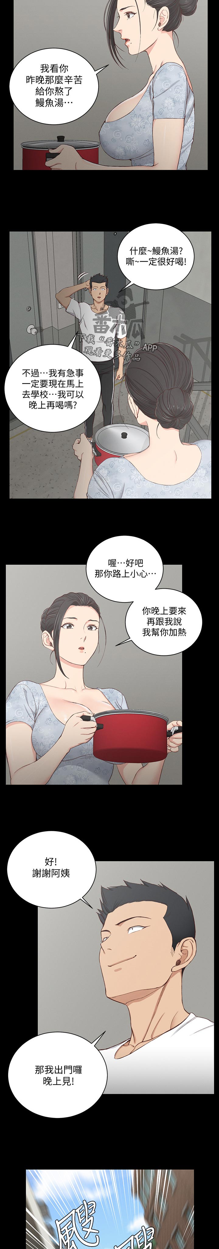 《屋中藏娇》漫画最新章节第212章：原来如此免费下拉式在线观看章节第【9】张图片