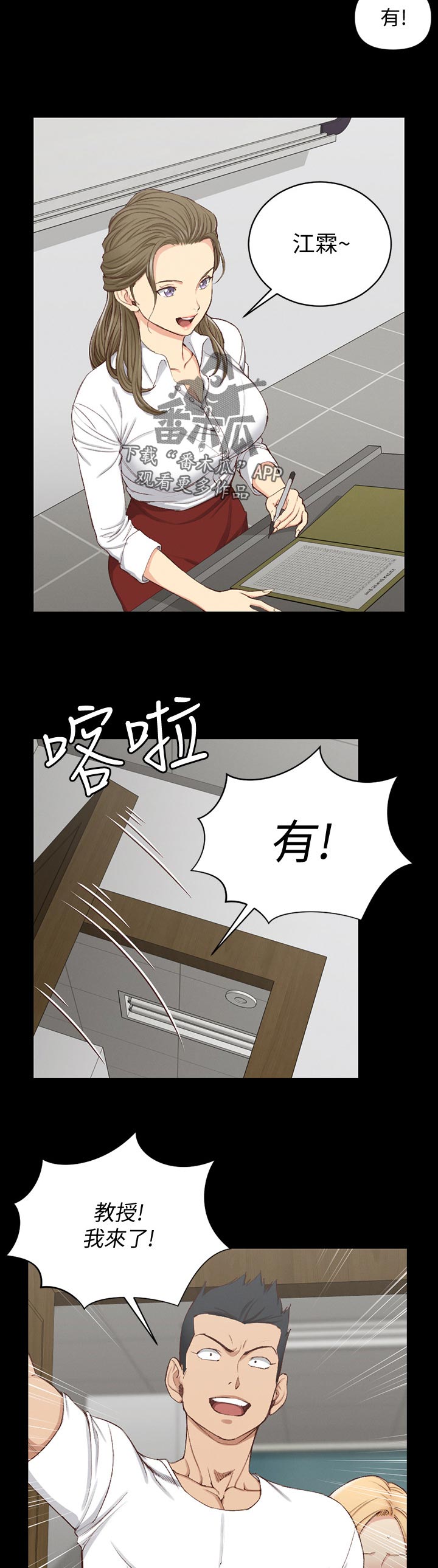 《屋中藏娇》漫画最新章节第213章：心神不宁免费下拉式在线观看章节第【8】张图片