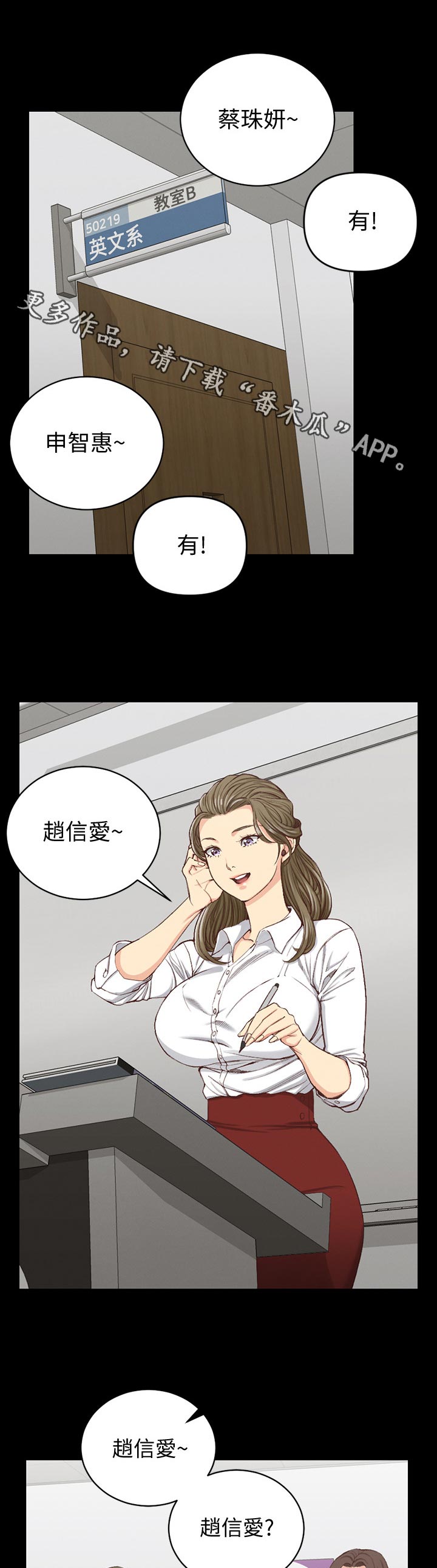 《屋中藏娇》漫画最新章节第213章：心神不宁免费下拉式在线观看章节第【12】张图片