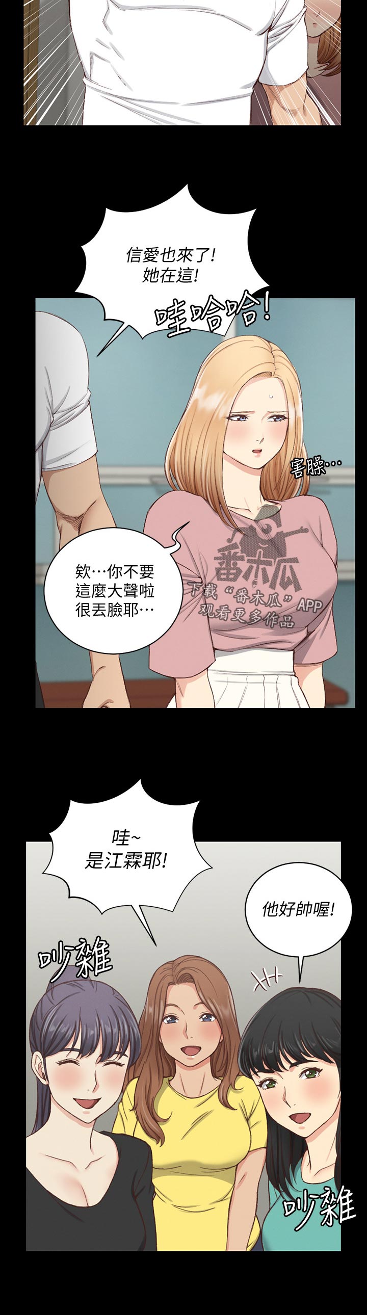 《屋中藏娇》漫画最新章节第213章：心神不宁免费下拉式在线观看章节第【7】张图片