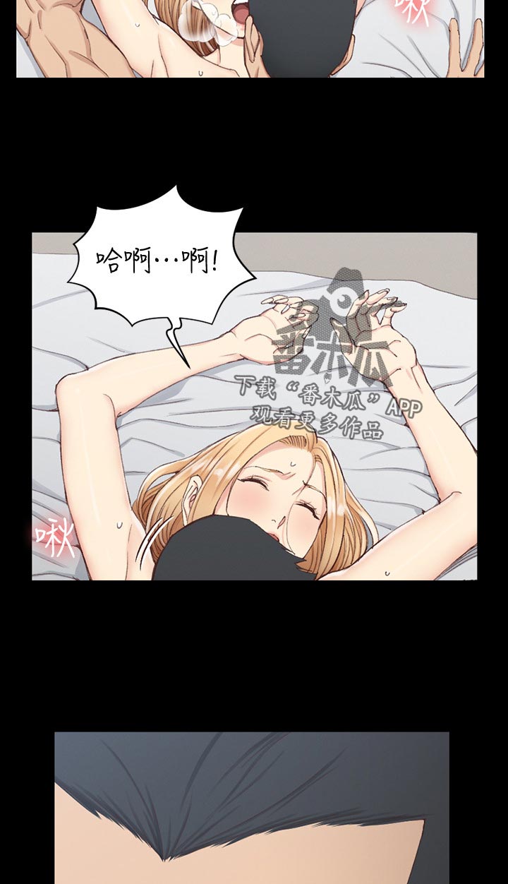 《屋中藏娇》漫画最新章节第215章：用心免费下拉式在线观看章节第【5】张图片