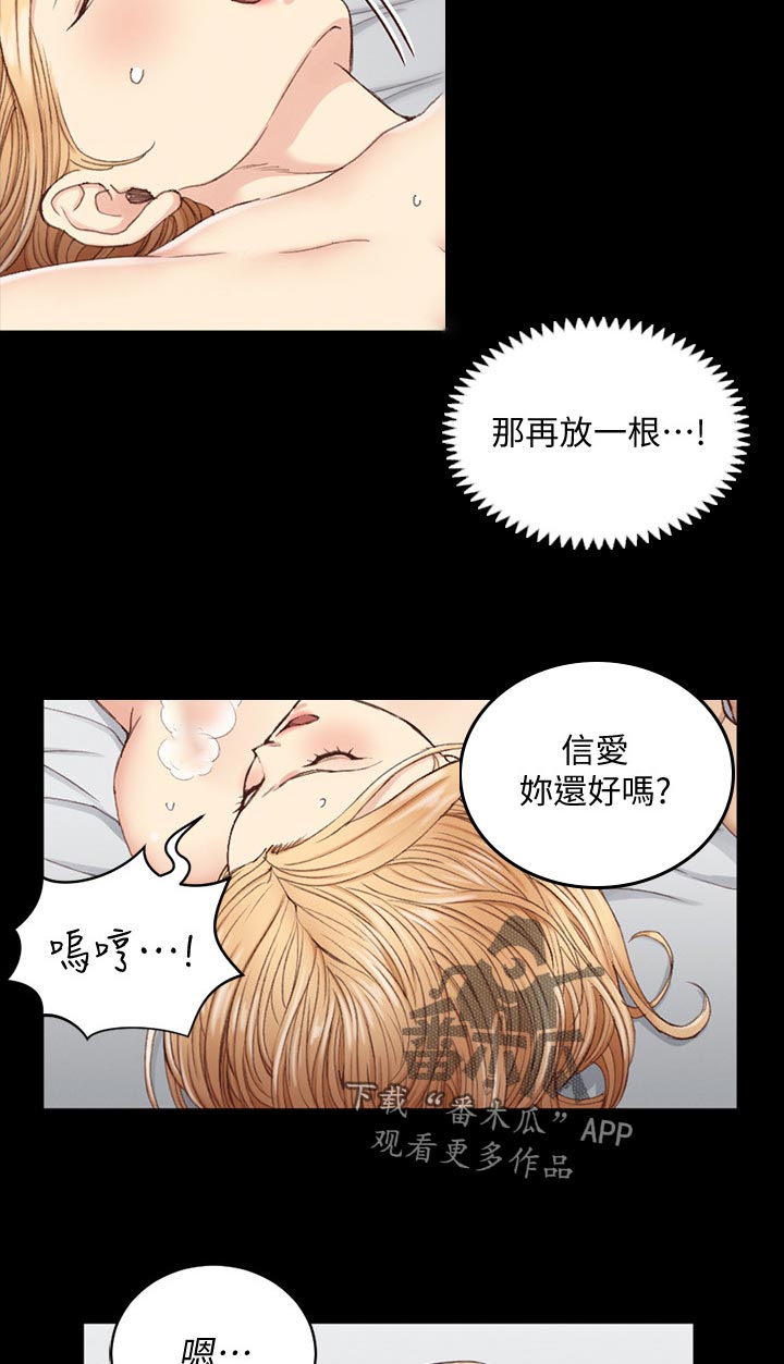 《屋中藏娇》漫画最新章节第215章：用心免费下拉式在线观看章节第【3】张图片