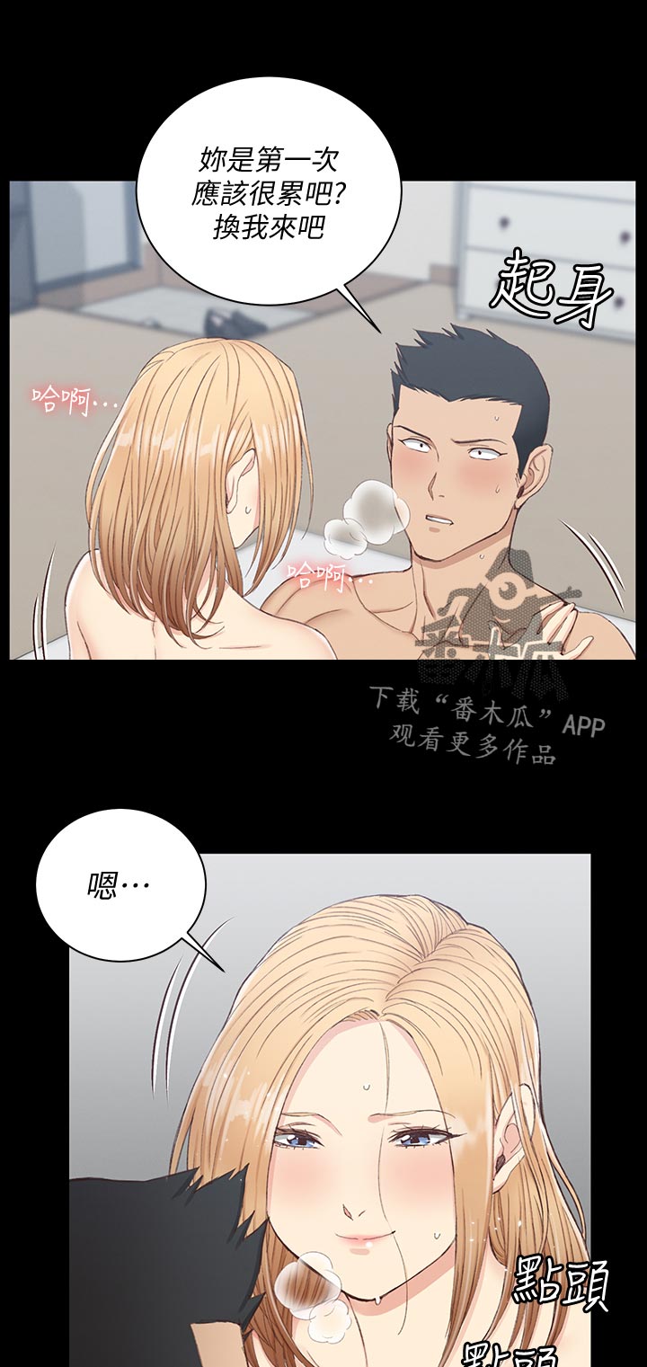 《屋中藏娇》漫画最新章节第218章：还好吗免费下拉式在线观看章节第【6】张图片