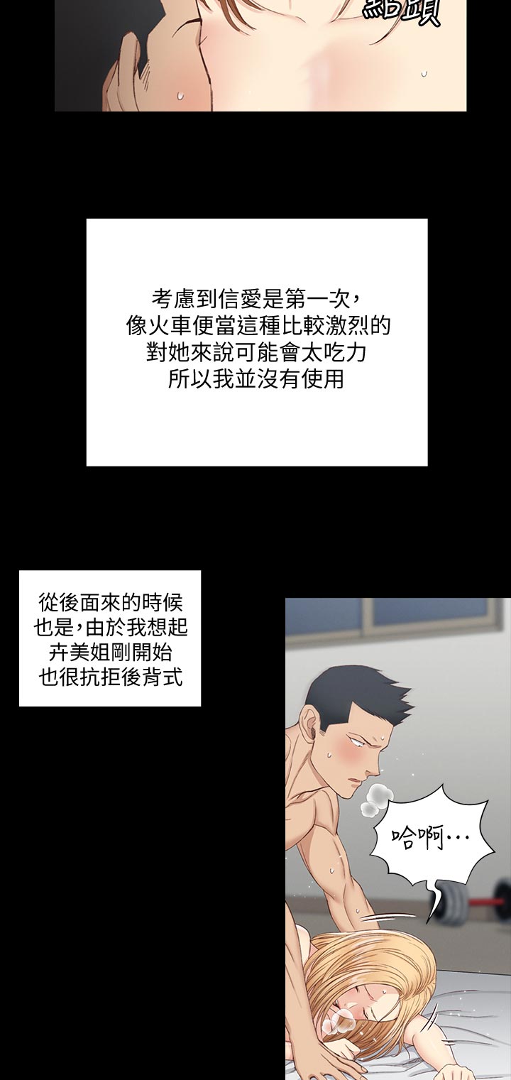 《屋中藏娇》漫画最新章节第218章：还好吗免费下拉式在线观看章节第【5】张图片