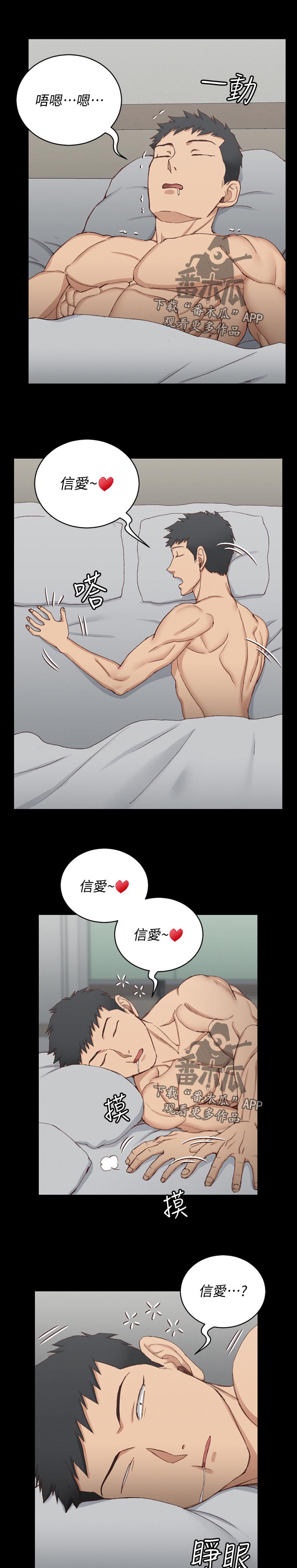 《屋中藏娇》漫画最新章节第219章：你说的是真的吗免费下拉式在线观看章节第【2】张图片