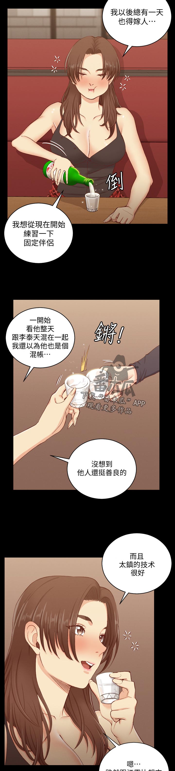 《屋中藏娇》漫画最新章节第219章：你说的是真的吗免费下拉式在线观看章节第【9】张图片