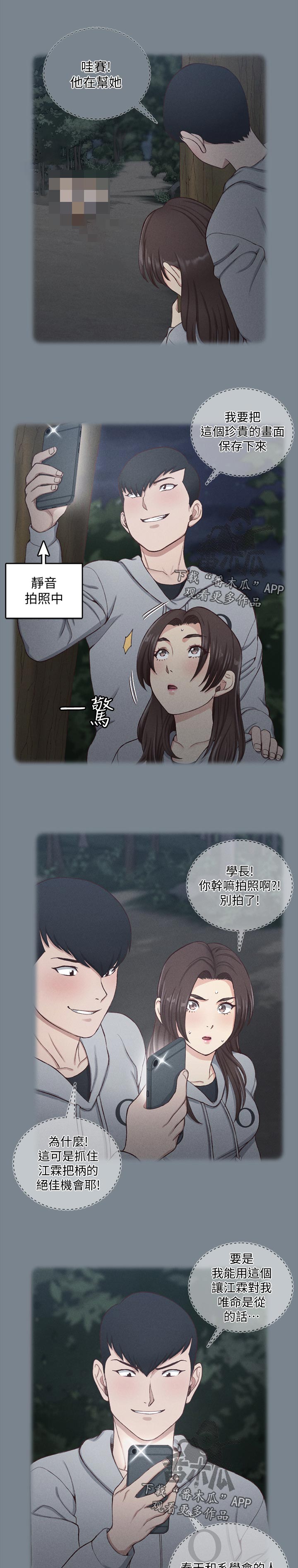 《屋中藏娇》漫画最新章节第219章：你说的是真的吗免费下拉式在线观看章节第【6】张图片