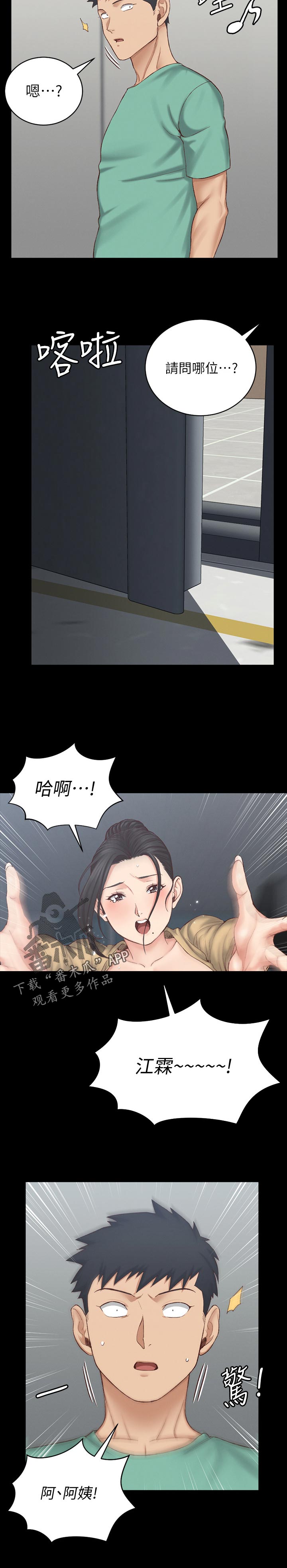 《屋中藏娇》漫画最新章节第222章：条件免费下拉式在线观看章节第【4】张图片