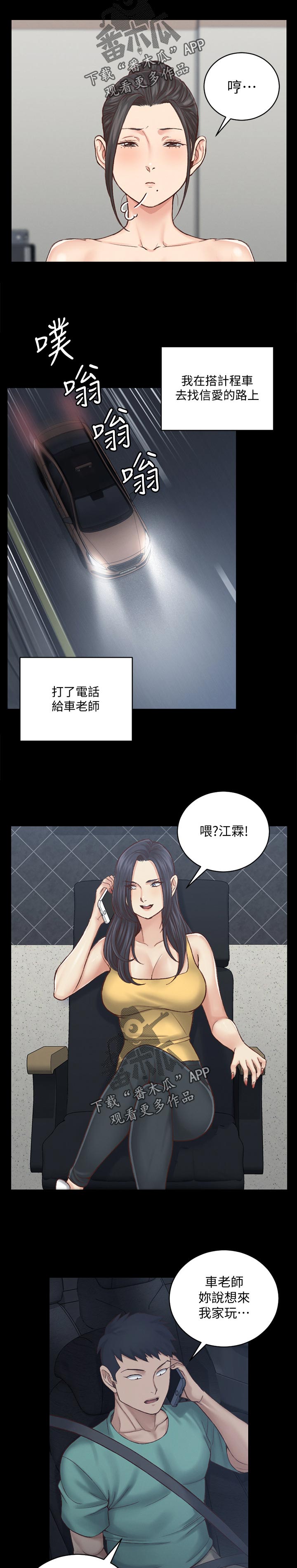 《屋中藏娇》漫画最新章节第223章：告白免费下拉式在线观看章节第【5】张图片