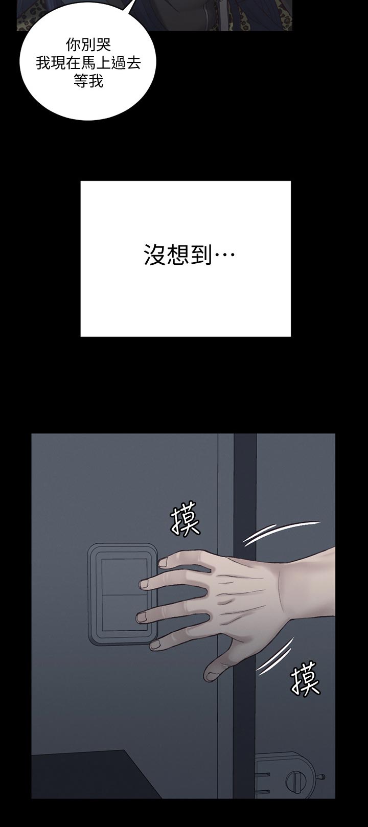 《屋中藏娇》漫画最新章节第224章：拒绝免费下拉式在线观看章节第【3】张图片