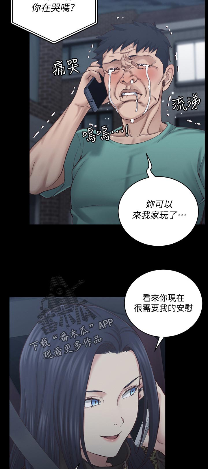 《屋中藏娇》漫画最新章节第224章：拒绝免费下拉式在线观看章节第【4】张图片