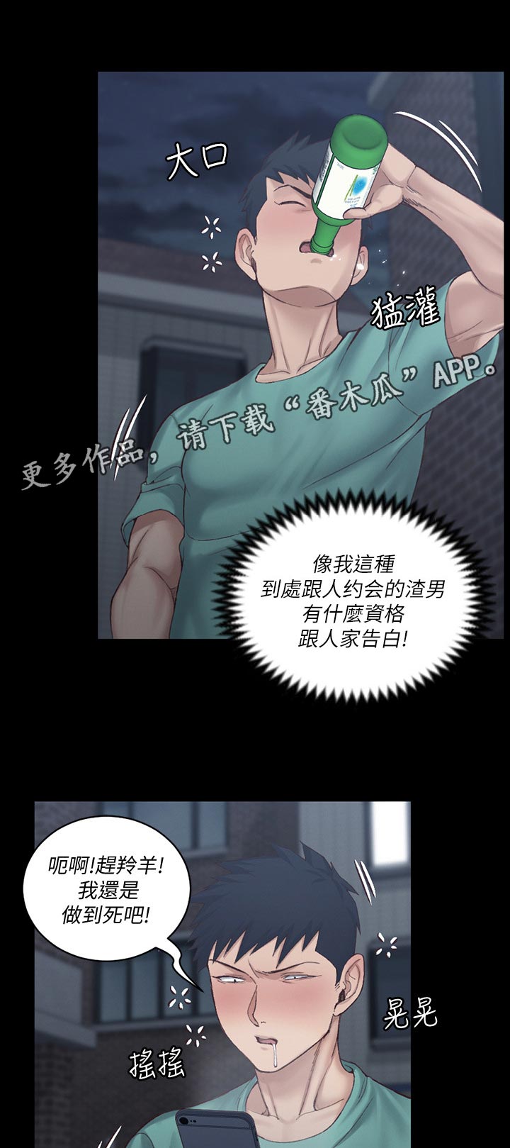 《屋中藏娇》漫画最新章节第224章：拒绝免费下拉式在线观看章节第【6】张图片