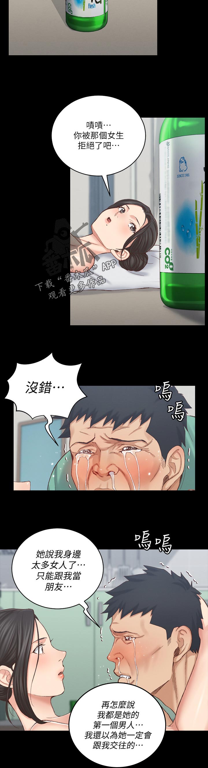 《屋中藏娇》漫画最新章节第225章：交给我免费下拉式在线观看章节第【3】张图片