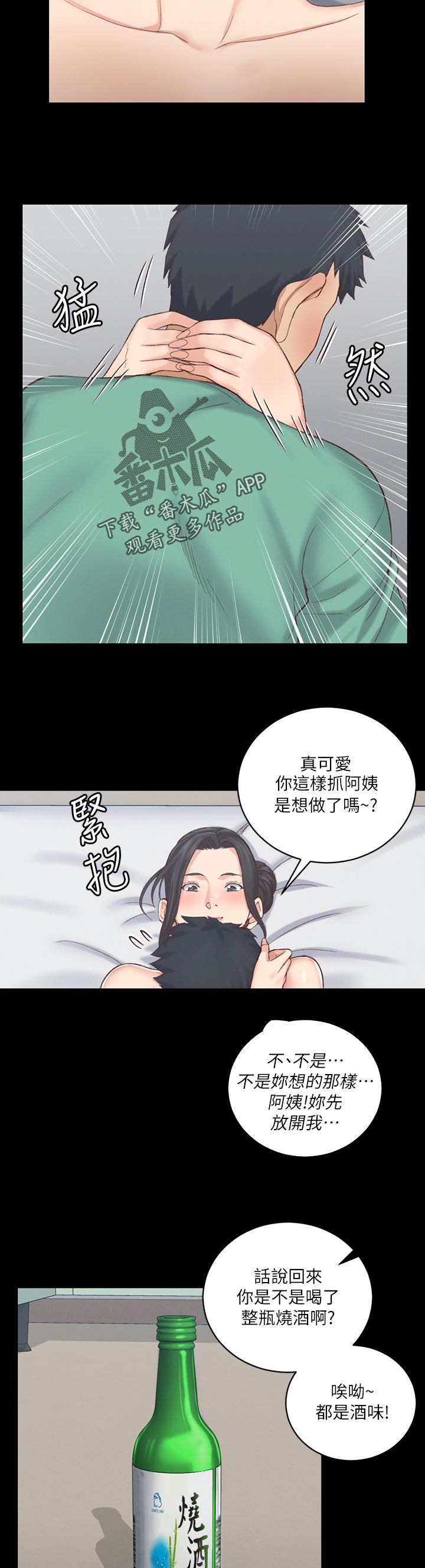 《屋中藏娇》漫画最新章节第225章：交给我免费下拉式在线观看章节第【4】张图片