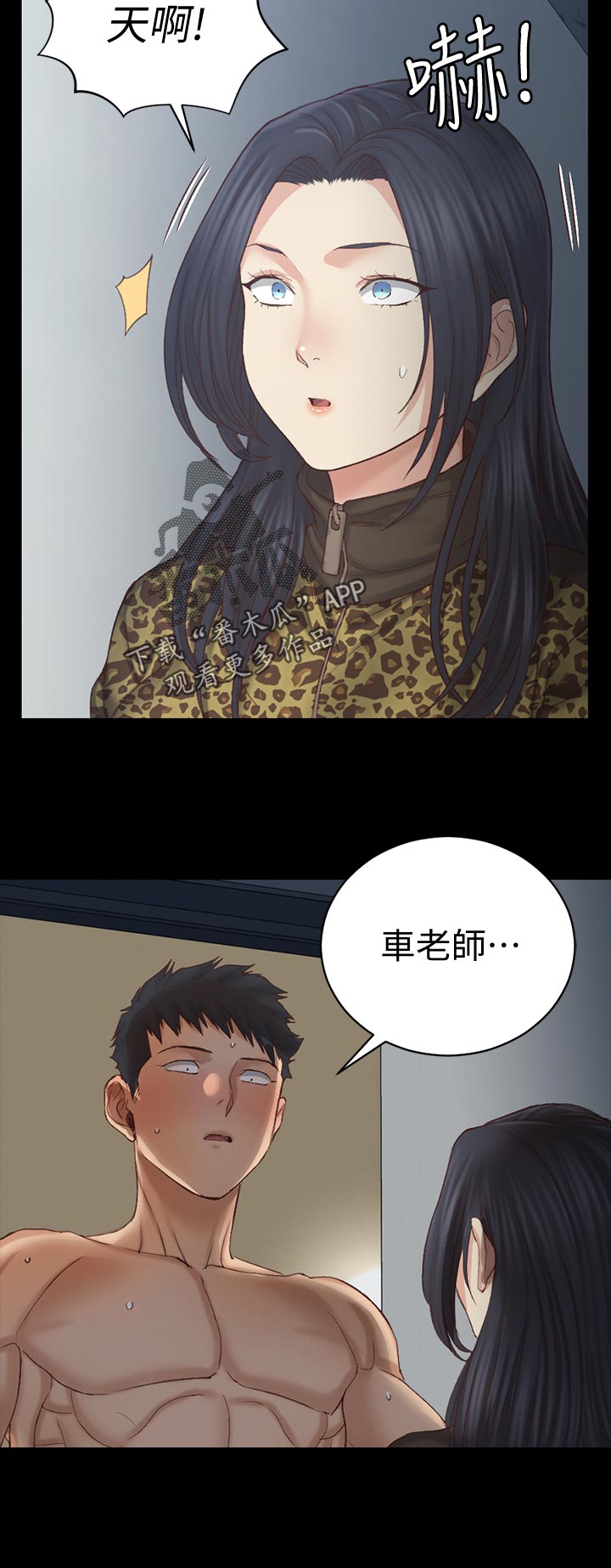 《屋中藏娇》漫画最新章节第226章：天啊免费下拉式在线观看章节第【1】张图片