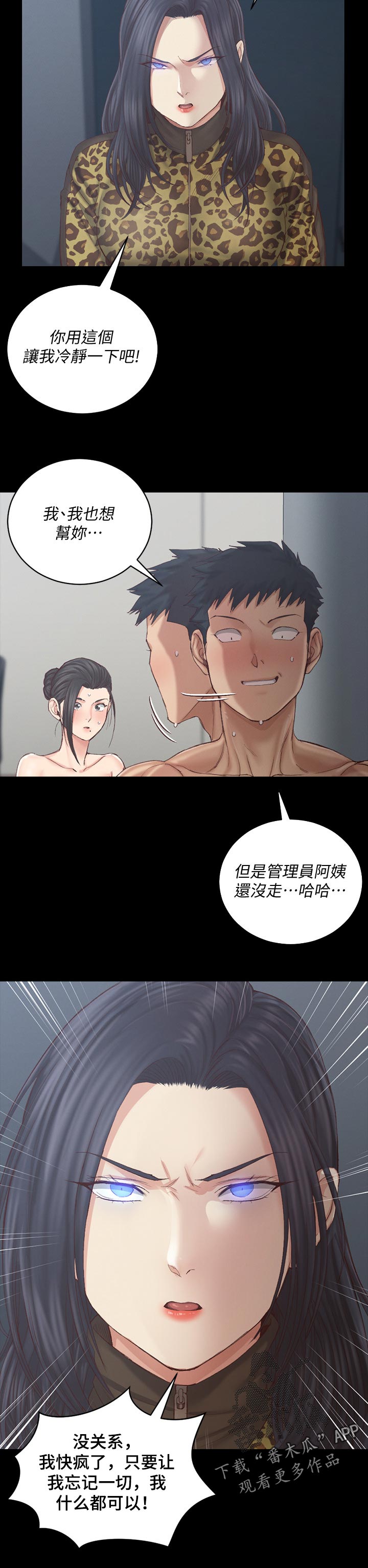 《屋中藏娇》漫画最新章节第228章：我需要他免费下拉式在线观看章节第【1】张图片