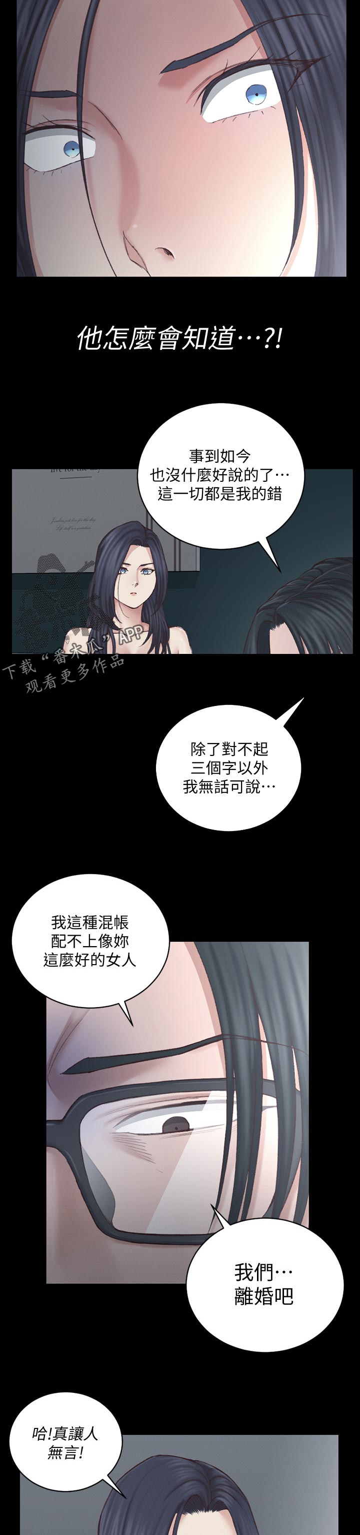 《屋中藏娇》漫画最新章节第228章：我需要他免费下拉式在线观看章节第【5】张图片